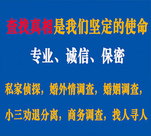 关于永兴中侦调查事务所